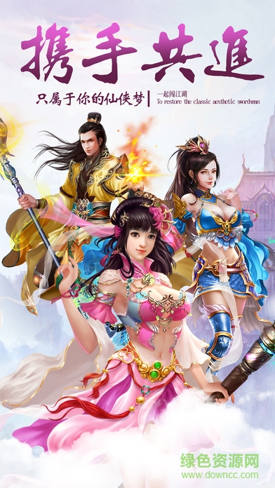 修仙封神傳官方版