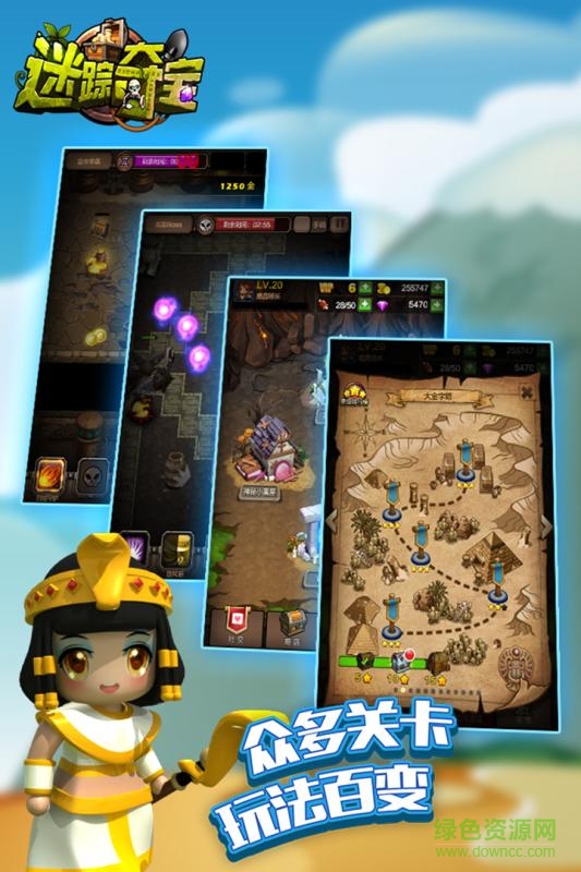 迷蹤奪寶bt版下載