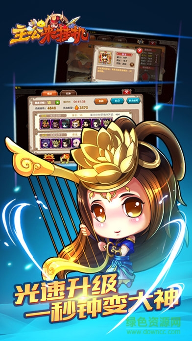 主公來(lái)掛機(jī)游戲 v1.0 安卓版 0