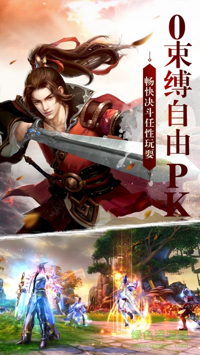 果盤九霄仙劫手游 v5.1.92 安卓版 1