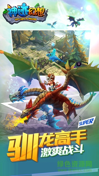 神跡幻想內購 v1.8.4 安卓無限鉆石版 0