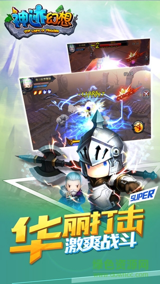 神跡幻想內購 v1.8.4 安卓無限鉆石版 2