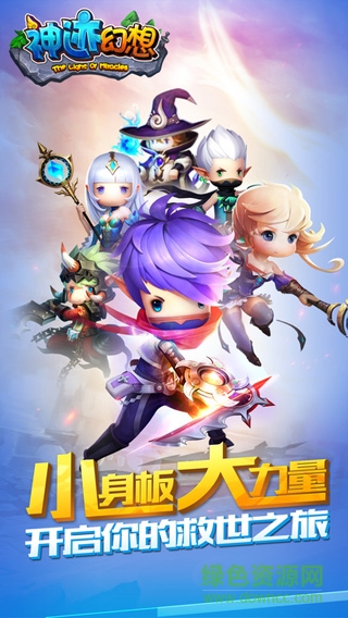 神跡幻想內購