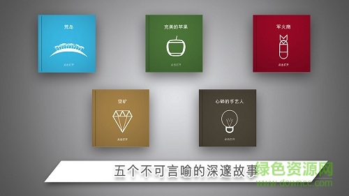 無言游戲