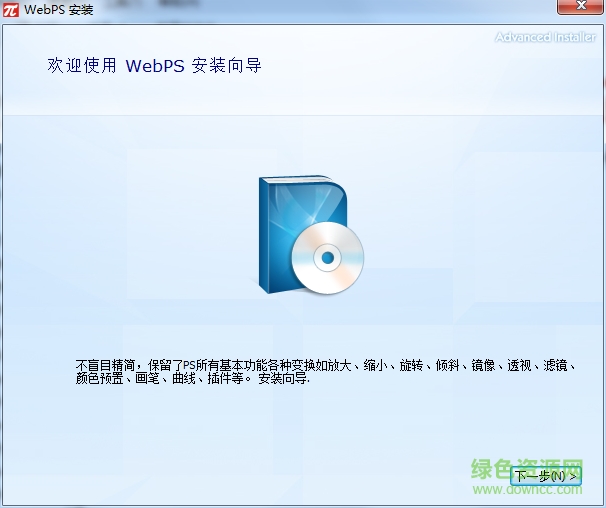 簡易PS軟件(照片處理器) v1.0.2 官方版 0