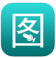 圖路記事本