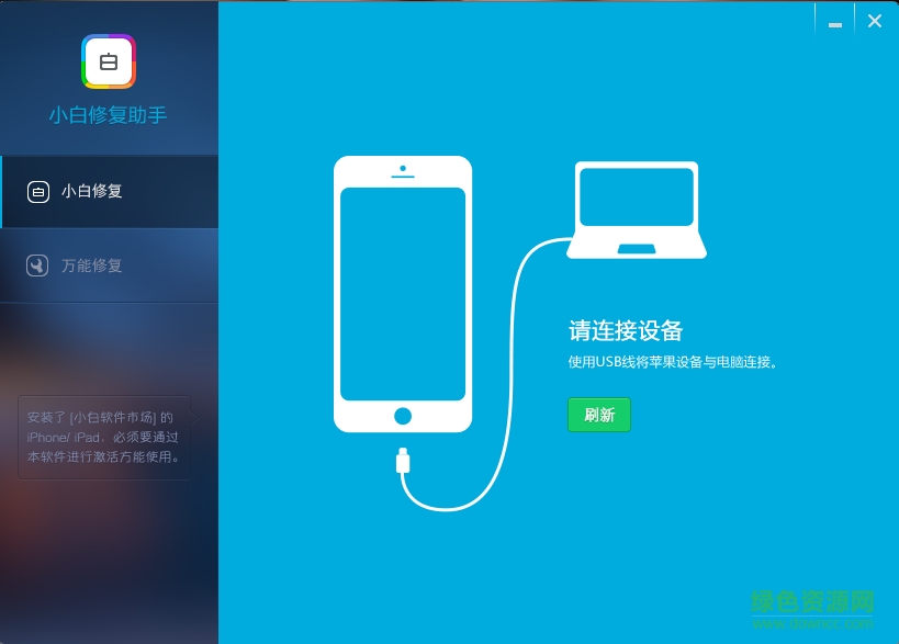 萬(wàn)能閃退修復(fù)助手