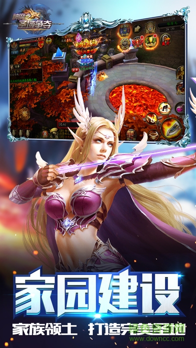 神魔之圣域爭奪 v1.0 安卓版 0