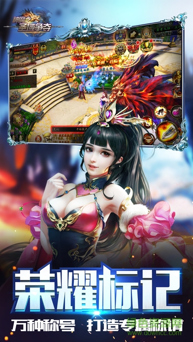 神魔之圣域爭奪 v1.0 安卓版 2