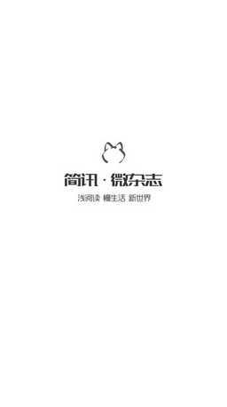 簡訊微雜志app