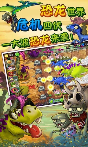 植物大戰(zhàn)僵尸2普清內(nèi)購(gòu)正式版 v2.0.0 全解鎖修改版 0