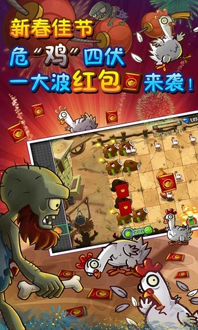植物大戰(zhàn)僵尸2普清內(nèi)購(gòu)正式版