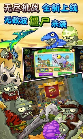 植物大戰(zhàn)僵尸2普清內(nèi)購(gòu)正式版 v2.0.0 全解鎖修改版 3