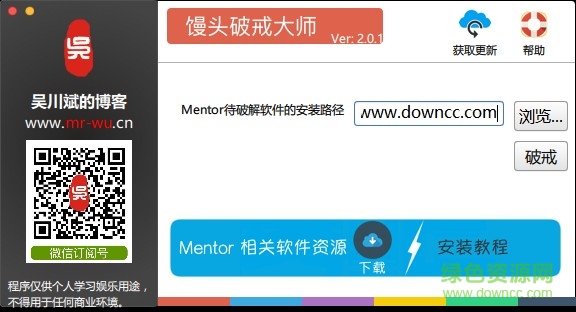 饅頭破戒大師