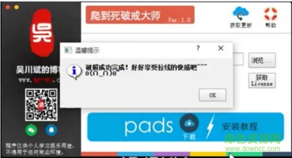 饅頭破戒大師軟件