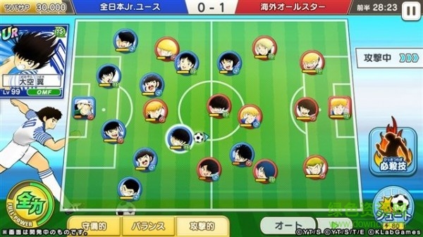 足球小將奮戰(zhàn)夢幻隊(キャプテン翼) v1.0.1 安卓版 1