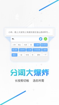 Moment Keyboard輸入法 v4.2 官方安卓版 0