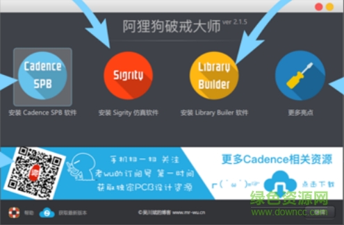 阿貍狗破戒大師(AleegoCrackMaster) v2.1.6 最新版 0
