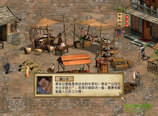 金庸群俠傳4單機(jī)版