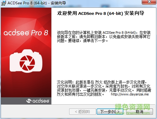 ACDSee Pro 8免注冊機(jī)0