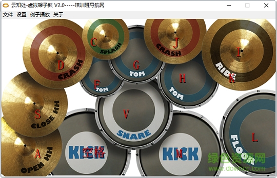 Danys Virtual Drum(模擬架子鼓) v2.0 免費(fèi)版 0