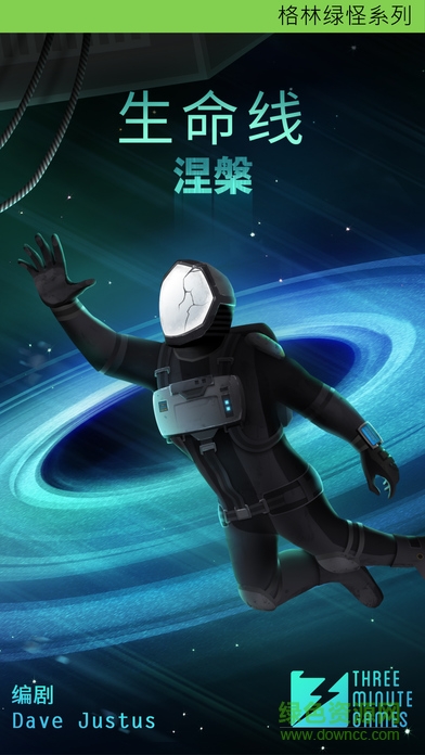 生命線：涅槃中文版 v1.0 安卓版 3