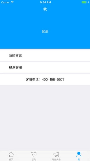 萬客創(chuàng)業(yè)(萬客國際) v1.0.1 安卓版 0