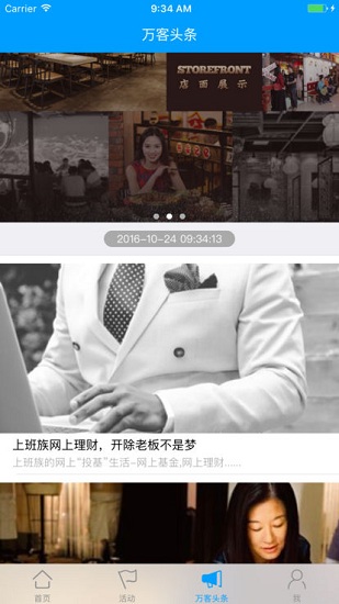 萬客創(chuàng)業(yè)(萬客國際) v1.0.1 安卓版 2