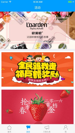 萬客創(chuàng)業(yè)(萬客國際) v1.0.1 安卓版 1