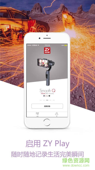 zy play app(攝影穩(wěn)定器) v2.13.4 安卓版 0