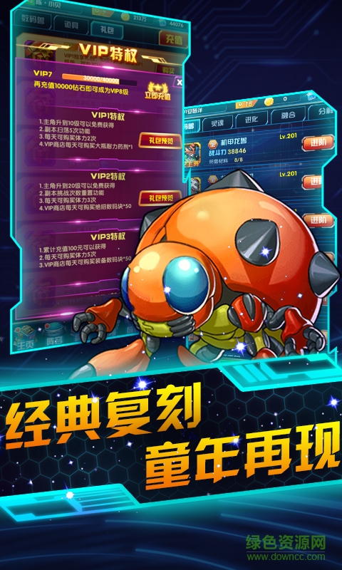 卡牌暴龍獸游戲 v1.0.1 安卓版 1