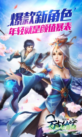 萬古仙穹手游