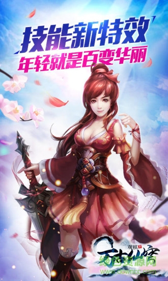 萬古仙穹游戲