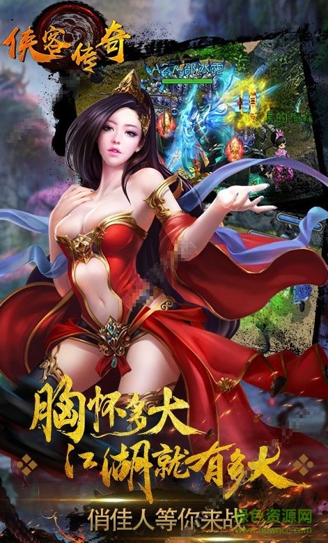 h5俠客傳奇手游 v1.0.0 官網(wǎng)安卓版 2