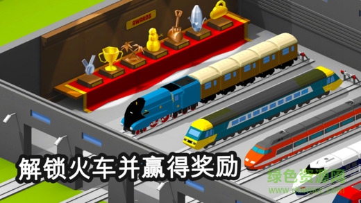 調度火車最新豪華般下載