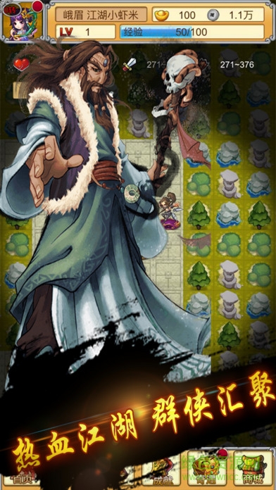 神話武林