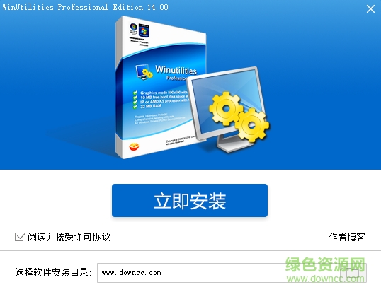 WinUtilities Professional(系統(tǒng)優(yōu)化工具) v14.6 英文官方安裝版 0