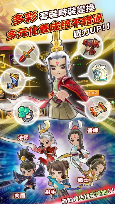 小小五虎將游戲下載