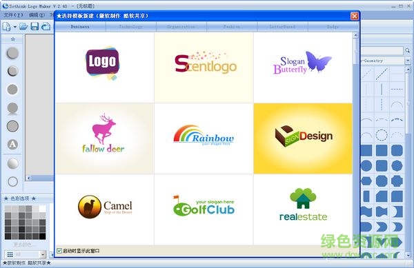 So think Logo Maker中文修改版 v2.4 中文免費版 0
