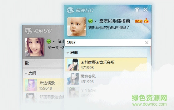 新浪uc for mac 0