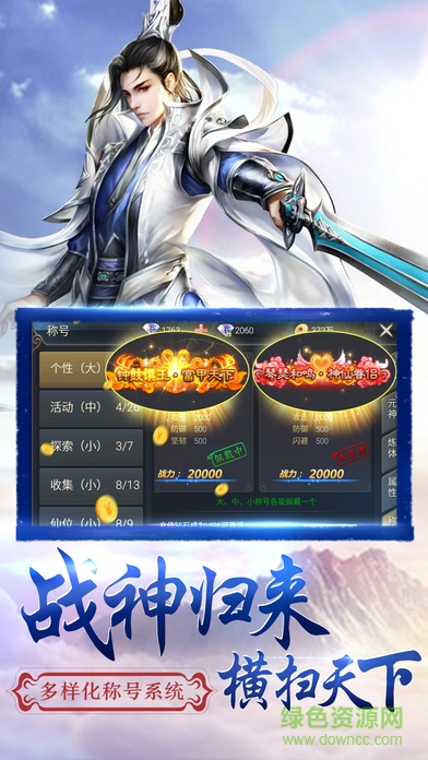 傲劍大唐 v1.0 安卓版 3
