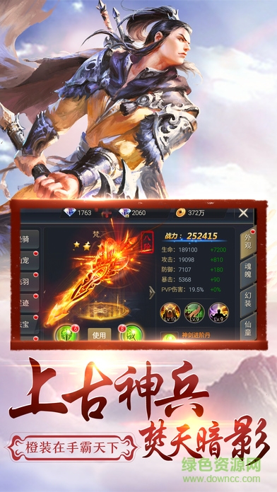 傲劍大唐手游