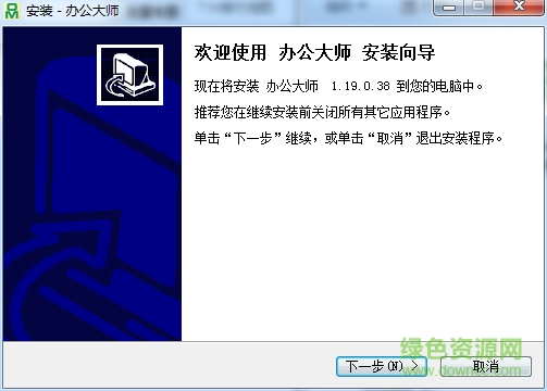 辦公大師(Office Master) v1.19.0.38 最新版 0