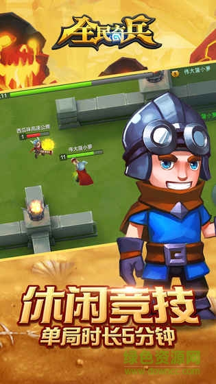 全民奇兵內(nèi)購 v1.7.1.4 安卓無限鉆石版 0