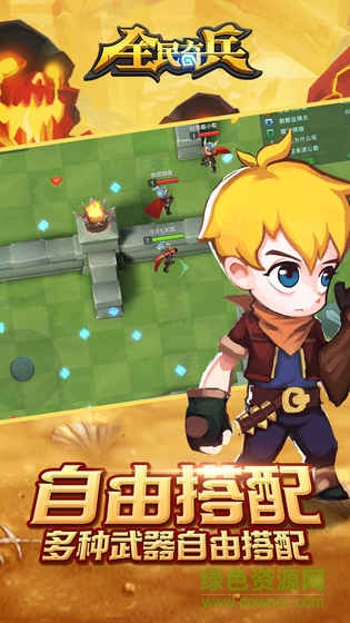 全民奇兵內(nèi)購 v1.7.1.4 安卓無限鉆石版 2