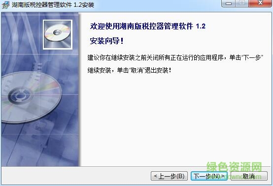 佳程稅控器管理系統(tǒng) v1.2 最新免費(fèi)版 0