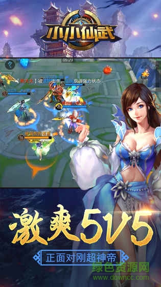 小小仙武手機(jī)版 v1.3.4.4 安卓版 1