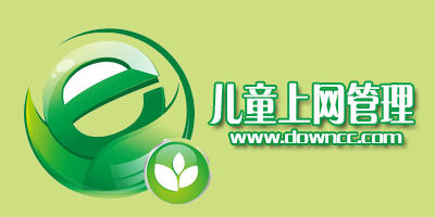 兒童上網管理app