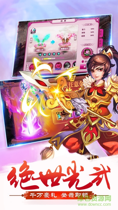 云海仙蹤 v1.0 安卓版 0