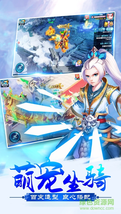 云海仙蹤 v1.0 安卓版 3